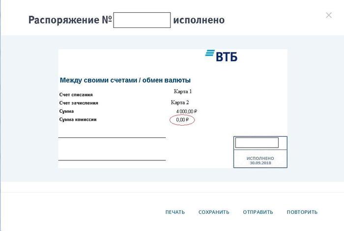 CAREFULLY! - My, No rating, Deception, VTB Bank, Commission, Longpost