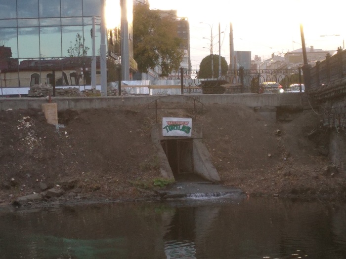 They are among us - My, Yekaterinburg, Teenage Mutant Ninja Turtles, Sewerage