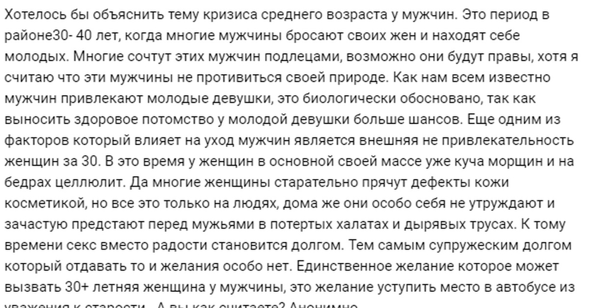 Кризис возраста у мужчин. Кризис среднего возраста у мужчин симптомы. Суть кризиса среднего возраста. Кризис среднего возраста у мужчин и женщин. Кризис среднего возраста у мужчин симптомы в 40 лет.