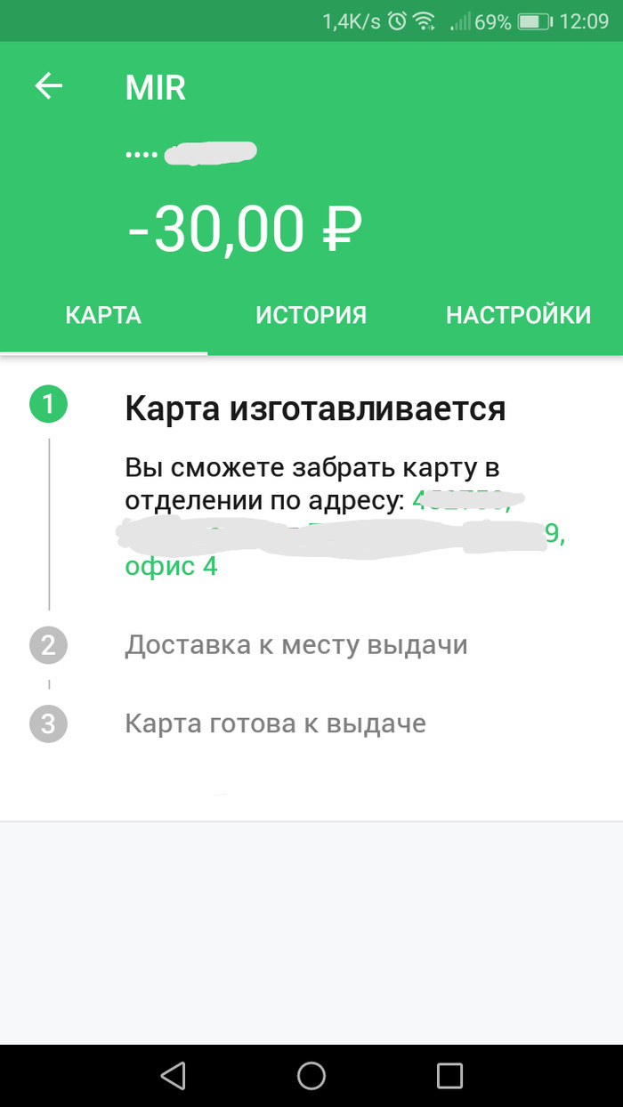 The map is not ready yet, but you already owe us. - Sberbank, My, Duty, Sberbank Online, Bank card