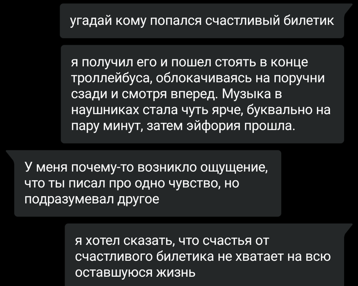 Счастья нет