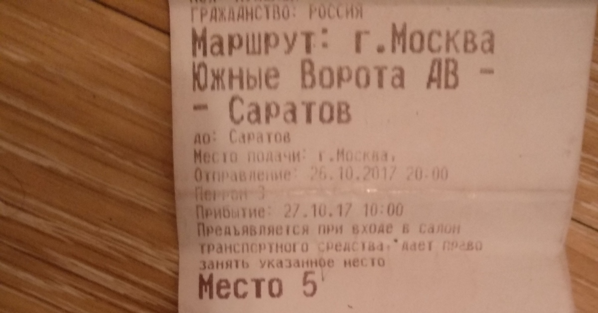 Властелин Москва Купить Билет