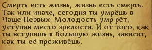 Лор Аллодов, часть 1. Ольм (Хранимый Утёс и Чаща Первых) - Моё, Аллоды Онлайн, Mail ru, Компьютерные игры, MMORPG, Лор, Длиннопост, Лор вселенной