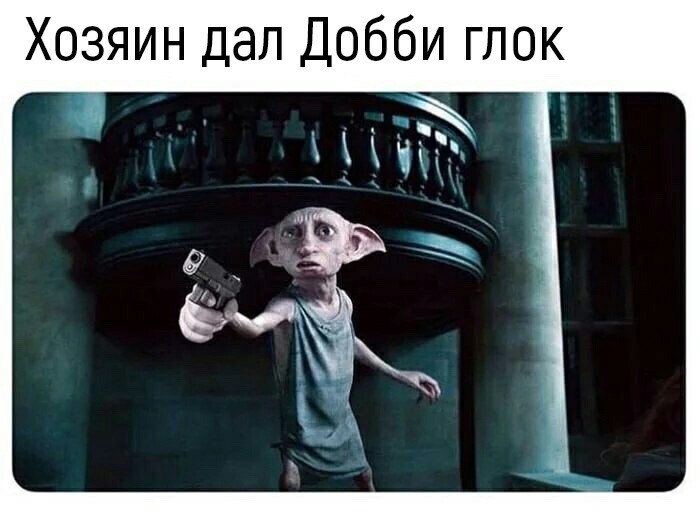 The solution to all problems - Dobby, Harry Potter, Glock 18, From the network, Humor, Glock pistol