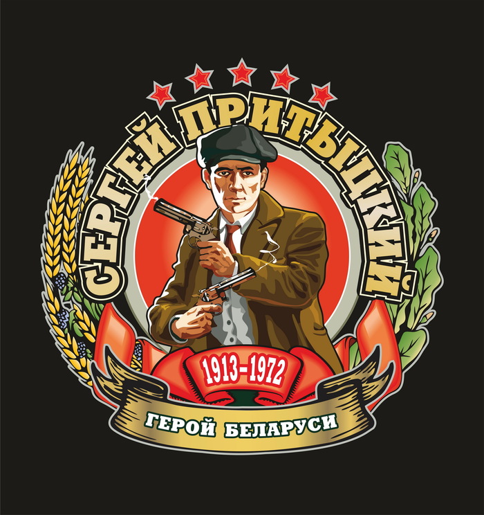 кто такой притыцкий в минске. Смотреть фото кто такой притыцкий в минске. Смотреть картинку кто такой притыцкий в минске. Картинка про кто такой притыцкий в минске. Фото кто такой притыцкий в минске