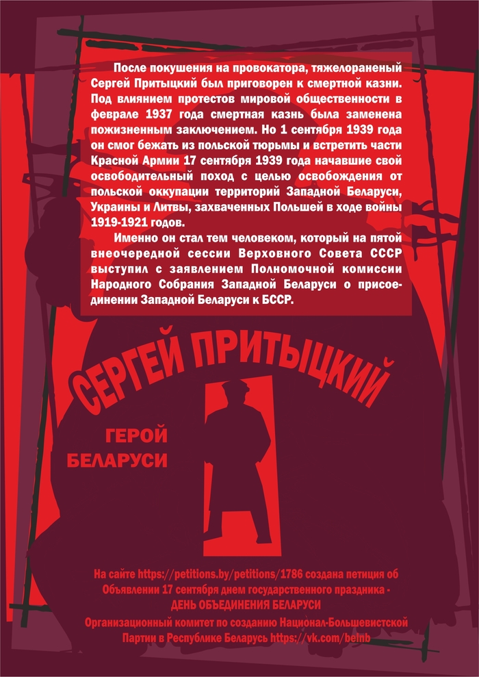 кто такой притыцкий в минске. Смотреть фото кто такой притыцкий в минске. Смотреть картинку кто такой притыцкий в минске. Картинка про кто такой притыцкий в минске. Фото кто такой притыцкий в минске