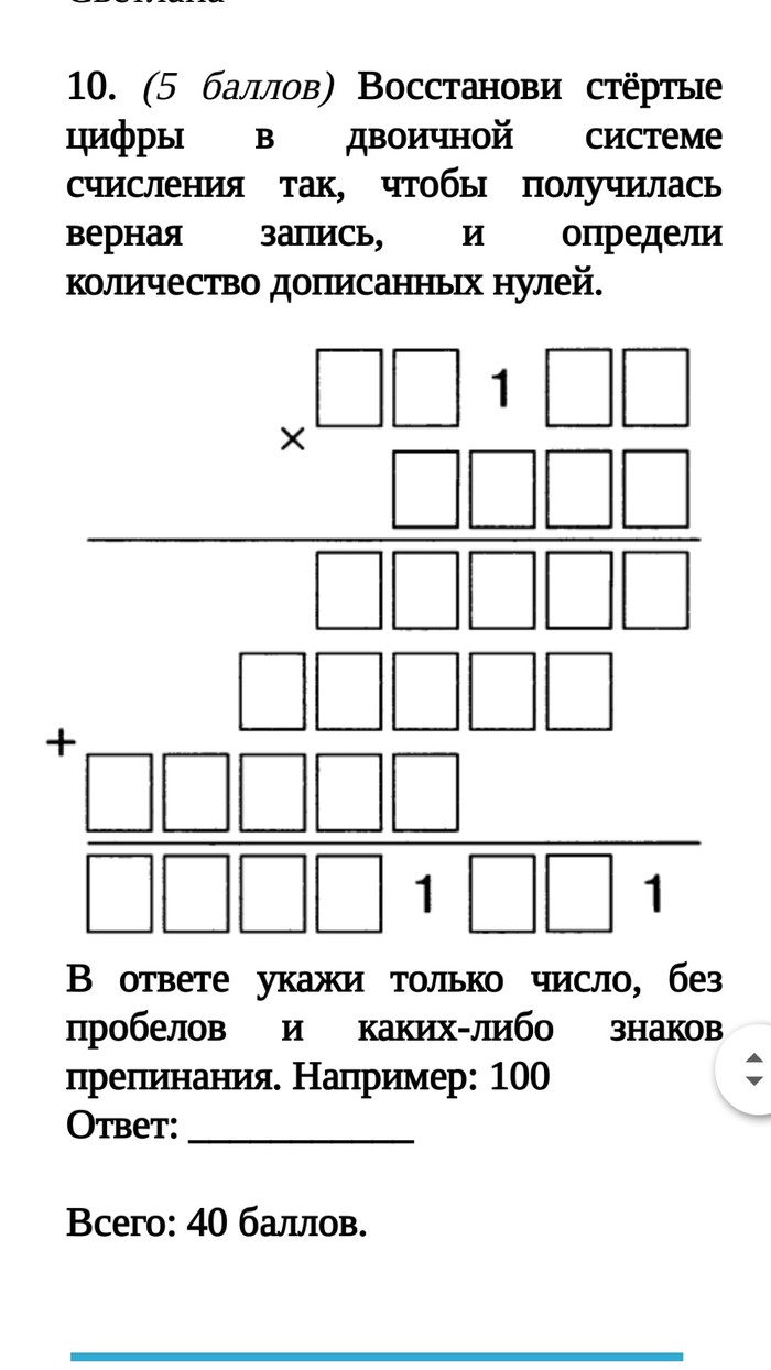 Infa. help:3 - Informatics, Binary code, Task, Question