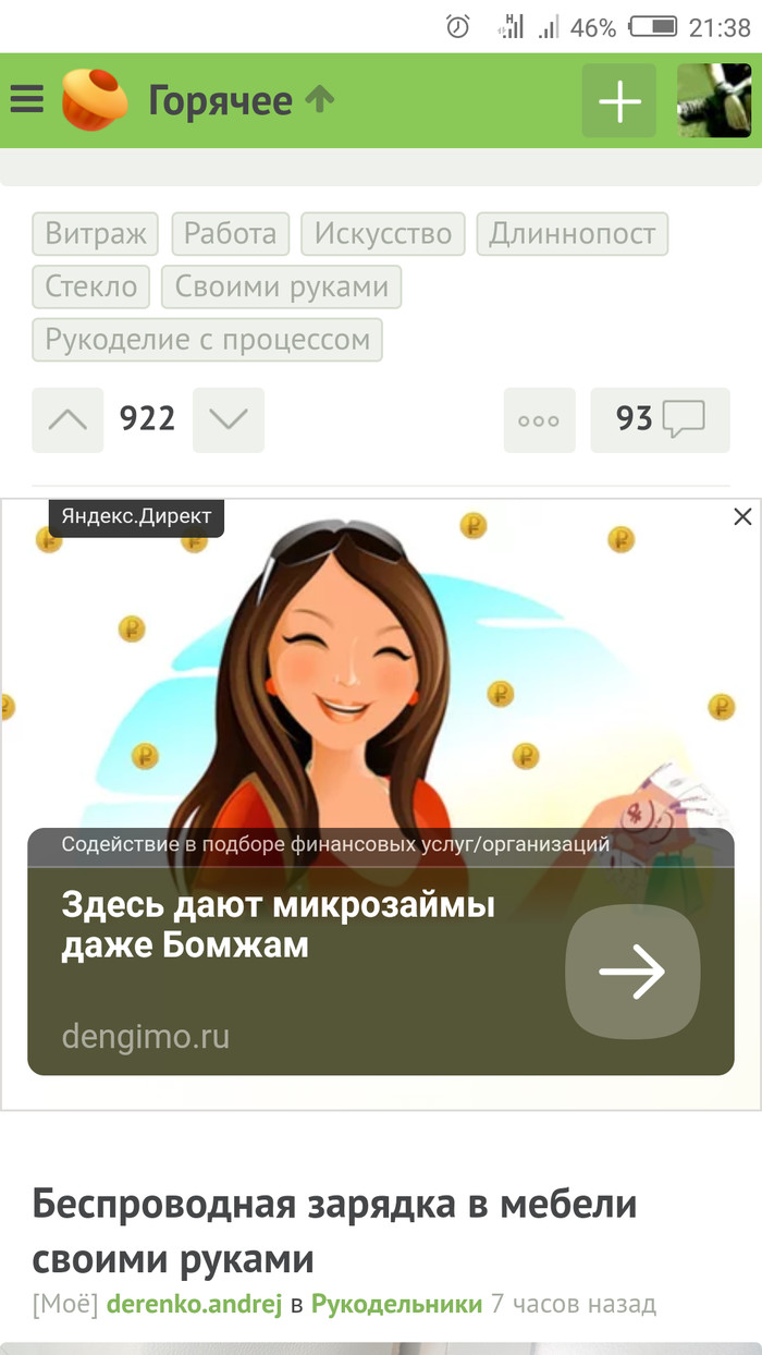 Уважаемый Яндекс.Директ!