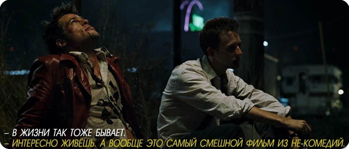 Frame 25: Fight Club - NSFW, 25 frame, Movies, Fight club, GIF, Longpost, Fight Club (film)