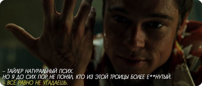 Frame 25: Fight Club - NSFW, 25 frame, Movies, Fight club, GIF, Longpost, Fight Club (film)