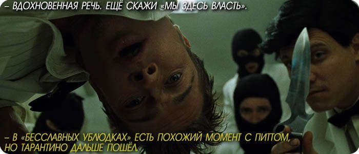 Frame 25: Fight Club - NSFW, 25 frame, Movies, Fight club, GIF, Longpost, Fight Club (film)