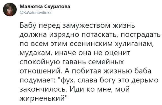 Спокойная гавань семейных отношений - Twitter, Юмор, Жизнь, Замужество, Из сети