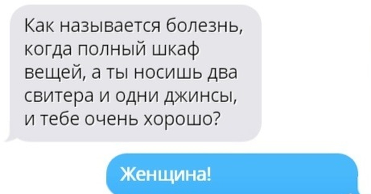 Неверная читать полностью. Как называется болезнь когда путаешь имена. Болезнь когда человек никогда не спит. Как называется болезнь когда человек постоянно забывает.