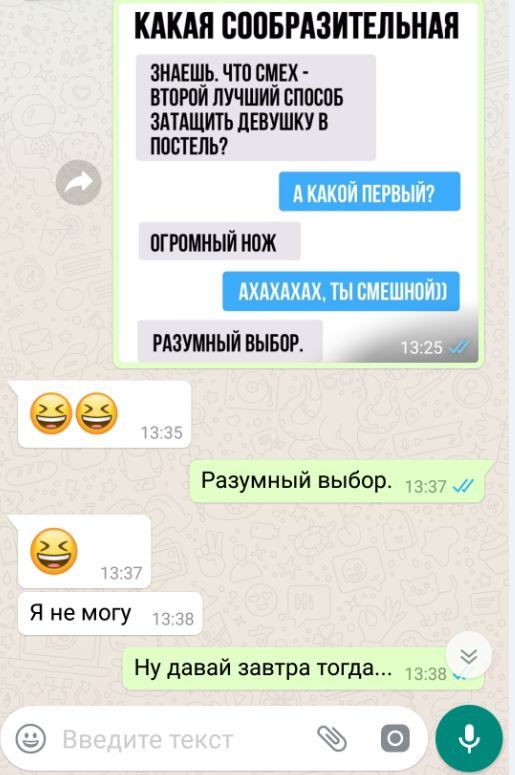 Действительно - Разумный выбор, Переписка