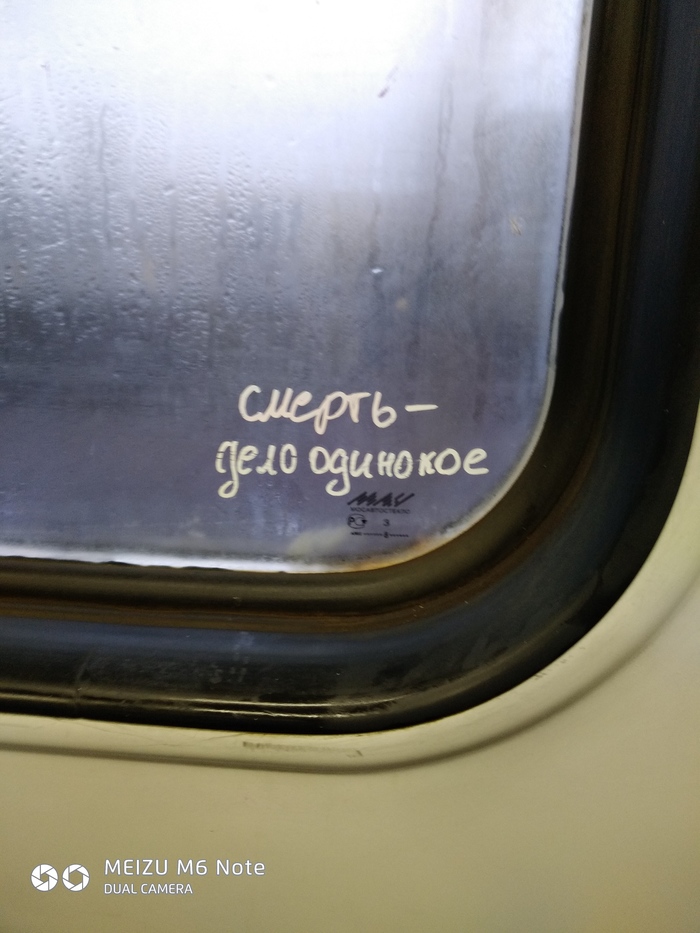 In an electric train inscription - Inscription, A train
