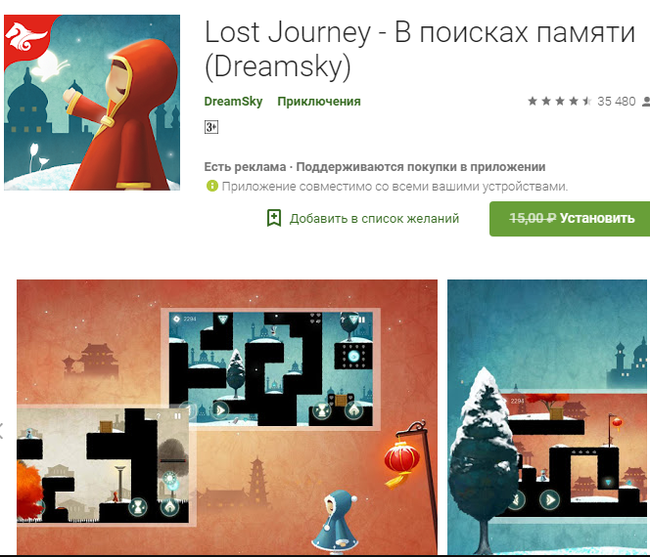 Халява с Google Play от 04.10.2018 - Gpd, Android, Приложение на Android, Игры на Android, Игры, Халява, Google Play, Free, Длиннопост