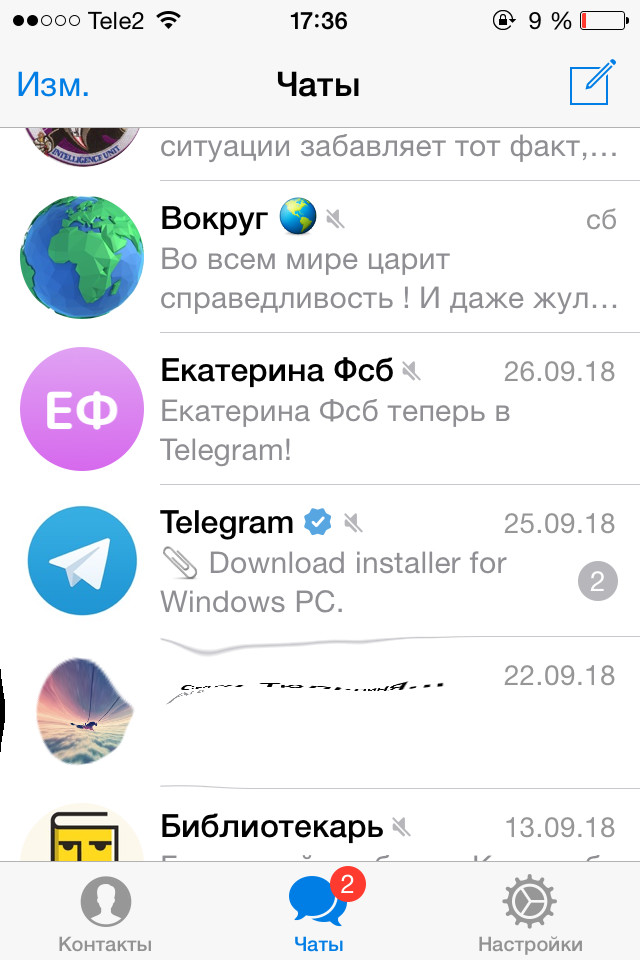 Когда не дождался ключей шифрования - Моё, Telegram, ФСБ, Шифрование, Юмор