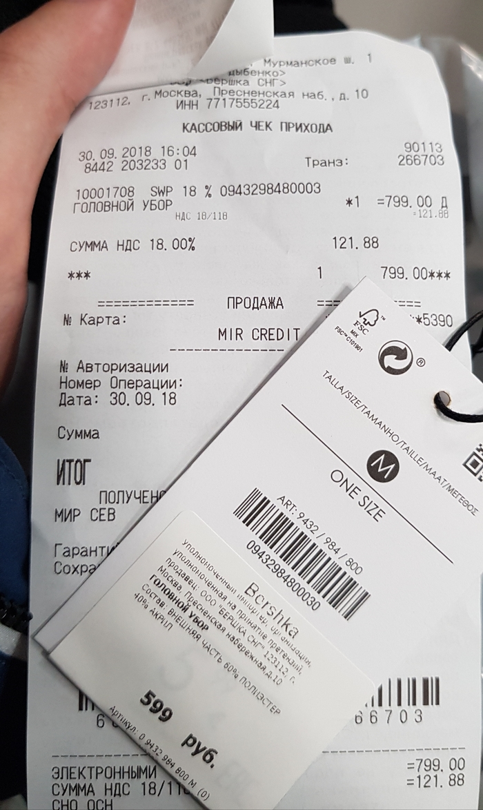 Deception with price tags from the store Bershka - My, Deception, Score, Bershka, Saint Petersburg, 200 and 2000 rubles, Longpost