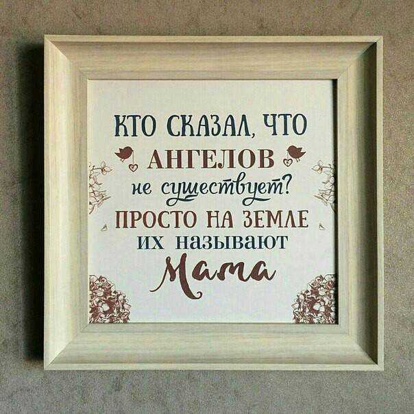 И это правда)