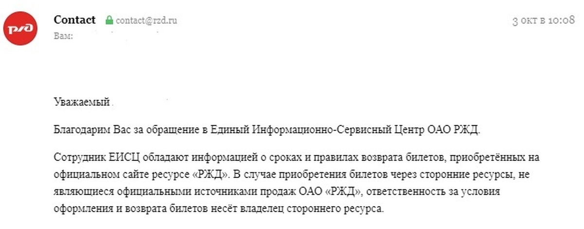 Ржд работникам андроид. Единый информационно-сервисный центр ОАО «РЖД» (ЕИСЦ). Сервисный центр ОАО РЖД. ЕИСЦ РЖД. Директор ЕИСЦ РЖД.