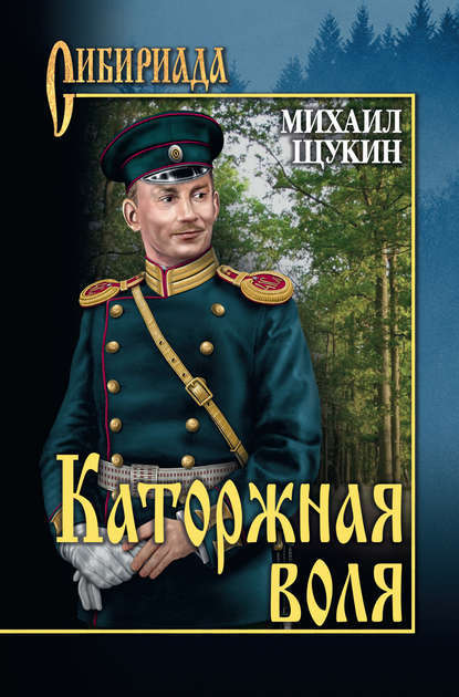 Писатель родом из Новосибирской области издаст две своих книги о Сибири на китайском - Книги, Фэнтези, Деревенская проза, Сузун, Новосибирская область, Китай, Сибирь, Историческая проза, Длиннопост, Проза