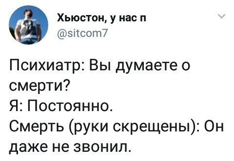 Смерть и психотерапия