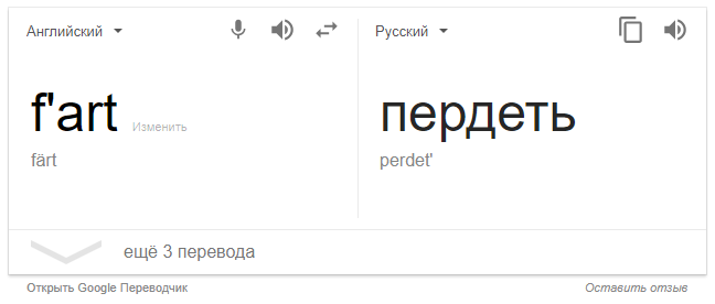 Красиво, надёжно - Моё, Пук, Объявление