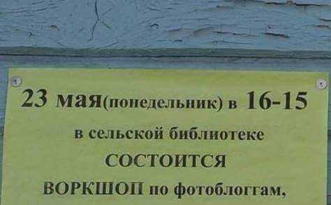 We don’t slurp cabbage soup - Workshop, , Library, Russian language