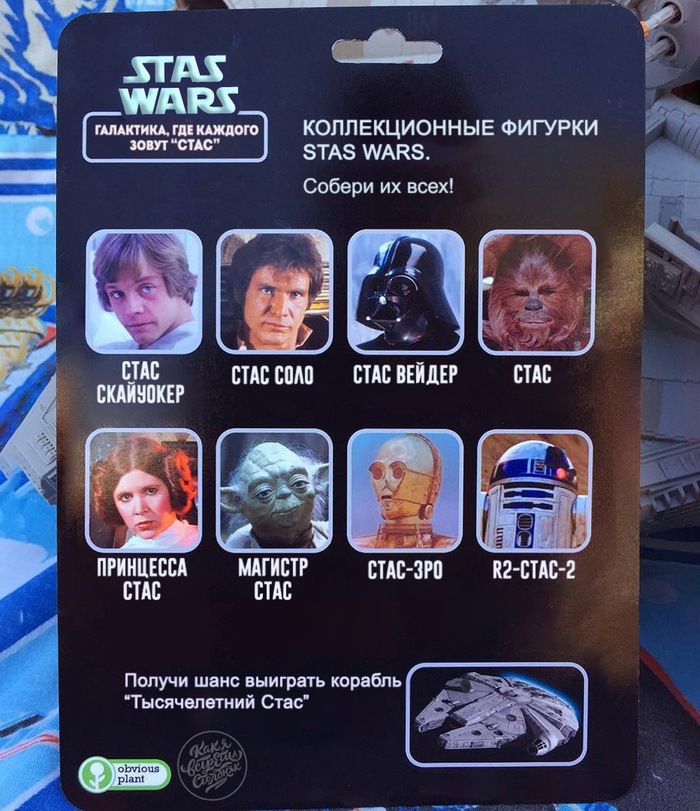 Тысячелетний Стас - Картинки, ВКонтакте, Star Wars, Длиннопост