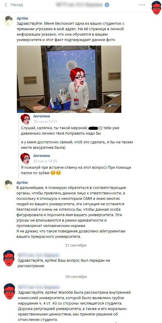 He punished the rude: You need to answer for your words - Longpost, Разборки, Sofa troops, Correspondence, In contact with, Fake