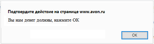 AVON, пощади! Или квест попробуй - закажи. - Моё, Avon, Веб-Дизайн, Квест, Боль, Длиннопост