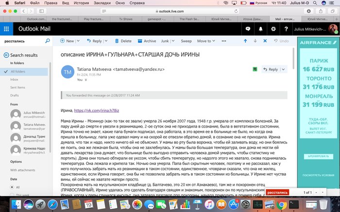 экстрасенсы миф или реальность