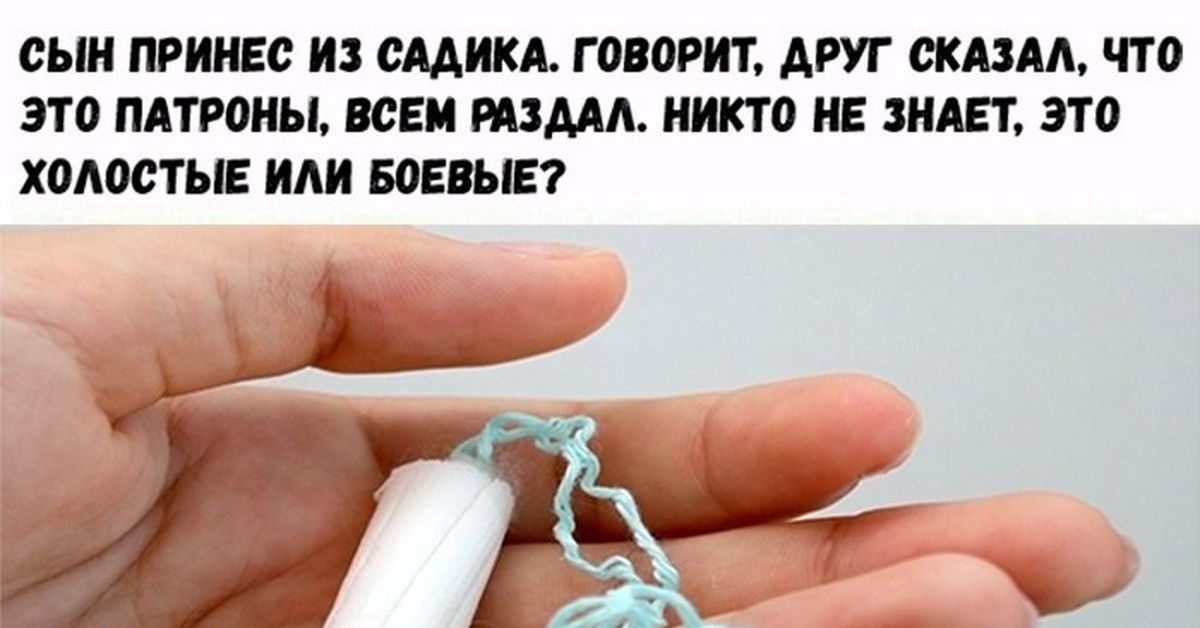 Смешные Картинки Про Прокладки