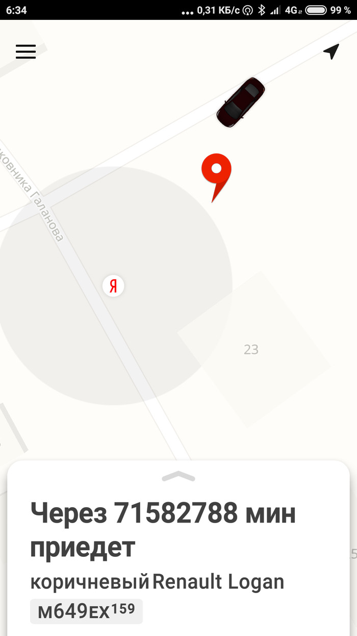 Ну, я не спешу