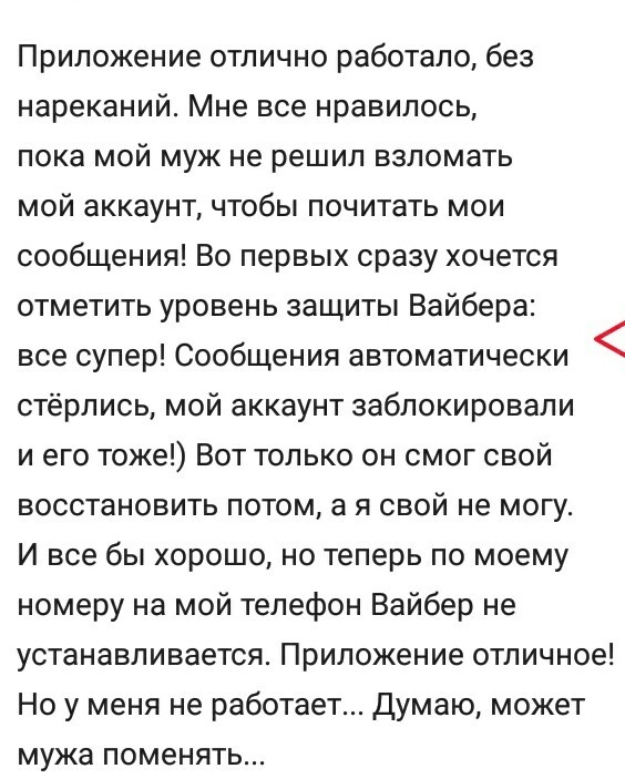 Из отзывов на Play Market