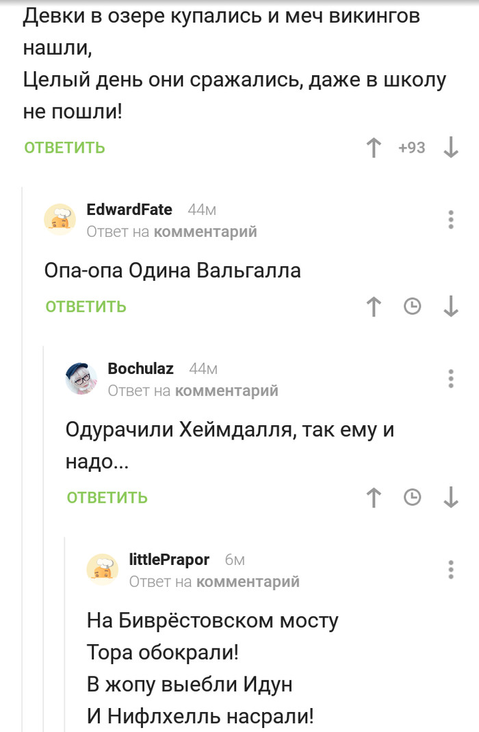 Пикабу частушачный. - Комментарии на Пикабу, Частушки