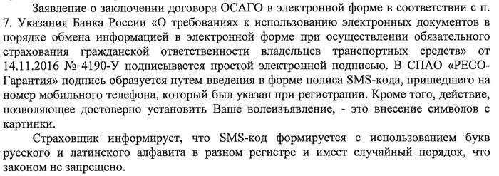 Мега страж е осаго