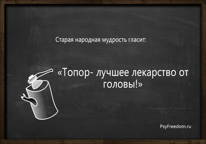 Избавиться от депрессии. 5-ть бесполезных советов. - Моё, Психосоматика, Депрессия, Помощь при депрессии, Может это просто депрессия?, Длиннопост