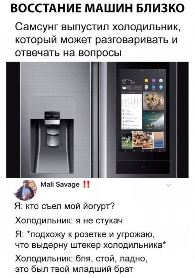 Будет с кем побеседовать) - Юмор, Samsung, Холодильник