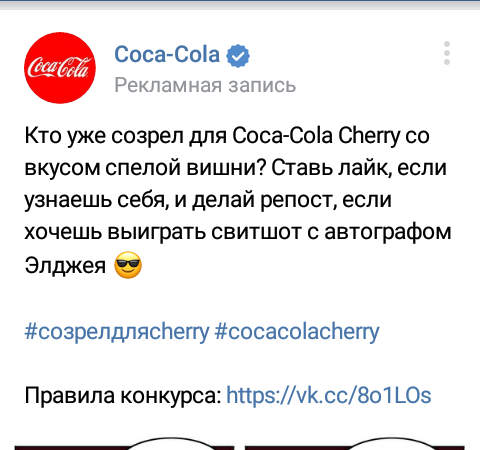 Advertising VK for yourself and for Sasha - In contact with, Coca-Cola, Chilik, Advertising