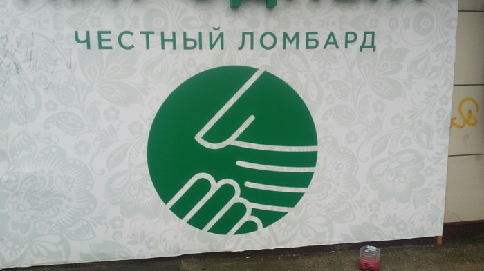 Weird logo - My, Logo, Hand, What's this?