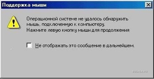 Как сделать смешные ошибки windows. Смотреть фото Как сделать смешные ошибки windows. Смотреть картинку Как сделать смешные ошибки windows. Картинка про Как сделать смешные ошибки windows. Фото Как сделать смешные ошибки windows