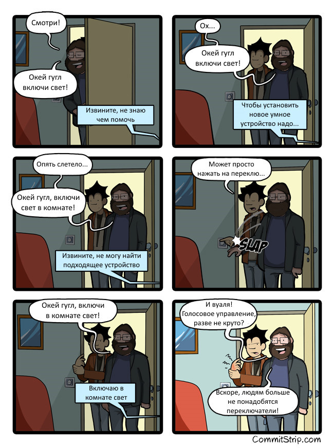 Smart House - Google, Smart House, Comics, Commitstrip