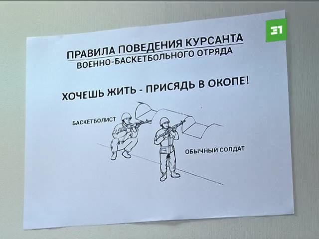 Reddit is discussing the emergence of basketball troops in Russia. - Russia, Basketball, Chelyabinsk, Troops, Army, Sport, Masterpiece, Video, Longpost