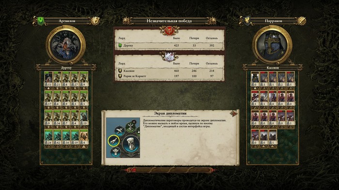 - Total War: Warhammer II... Total War: Warhammer II,  , 