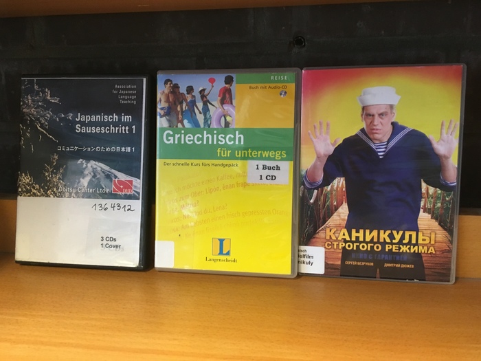 В одной из библиотек Берлина. - Библиотека, Берлин, Моё, Русский для иностранцев