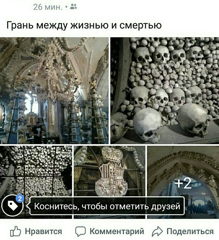 Facebook found a friend - My, Scull, Facebook, Friends, Screenshot, Czech, Longpost, Ossuary