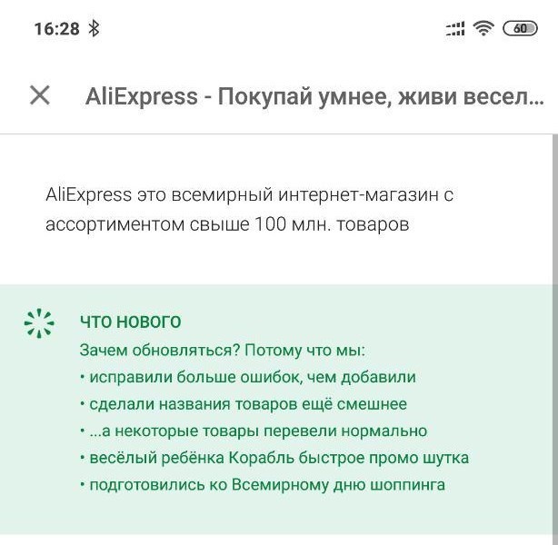 По честнаку - Честность, Алиекпресс, AliExpress