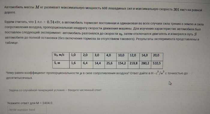 Help solve the problem, please. Olympics - My, Physics, Olympiad 2018