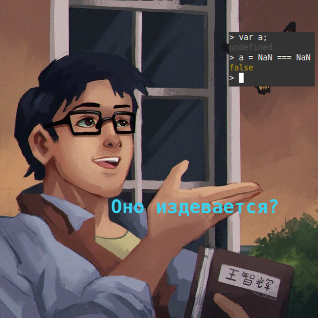 Когда задумался